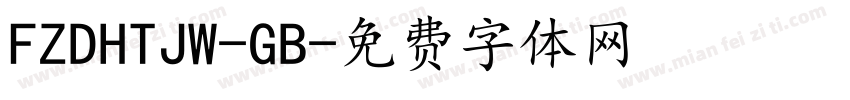 FZDHTJW-GB字体转换
