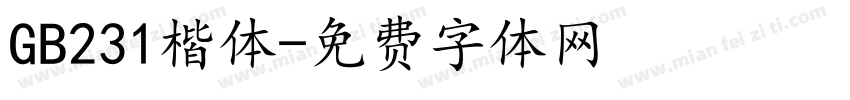 GB231楷体字体转换