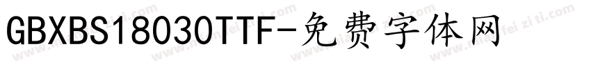 GBXBS18030TTF字体转换