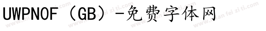 UWPN0F（GB）字体转换