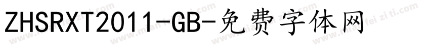 ZHSRXT2011-GB字体转换