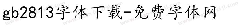 gb2813字体下载字体转换