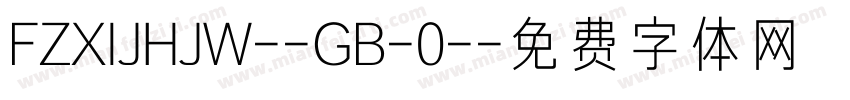 FZXIJHJW--GB-0-字体转换
