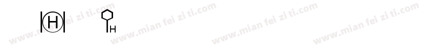 可愛2萬字字体转换
