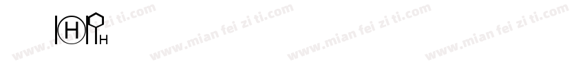 小宋2字体转换
