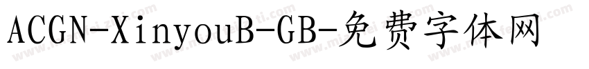 ACGN-XinyouB-GB字体转换
