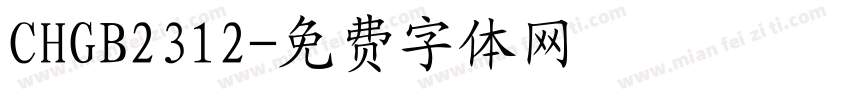 CHGB2312字体转换