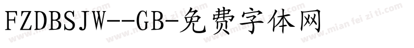 FZDBSJW--GB字体转换