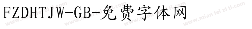 FZDHTJW-GB字体转换