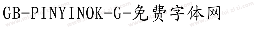 GB-PINYINOK-G字体转换