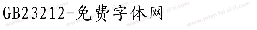 GB23212字体转换
