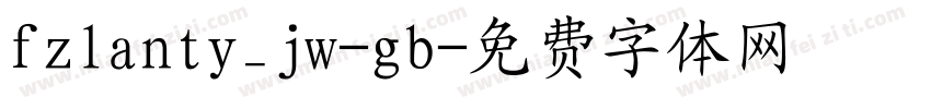 fzlanty_jw-gb字体转换