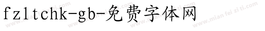 fzltchk-gb字体转换