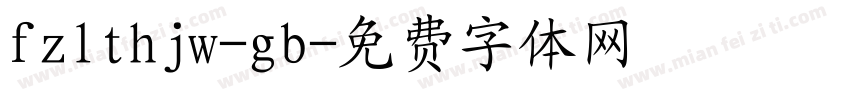 fzlthjw-gb字体转换