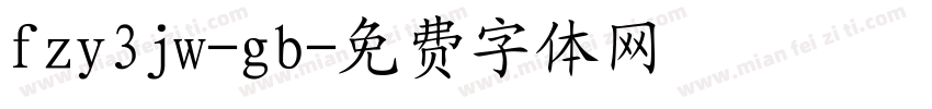 fzy3jw-gb字体转换