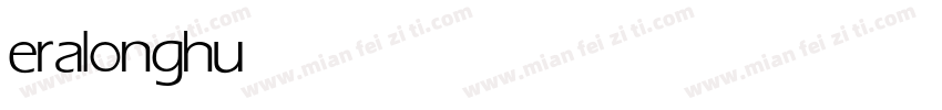 eralonghubangshu字体转换