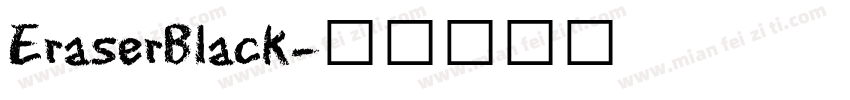 EraserBlack字体转换