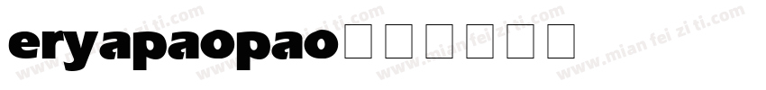 eryapaopao字体转换