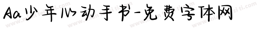 Aa少年心动手书字体转换