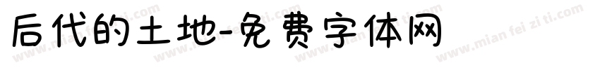 后代的土地字体转换
