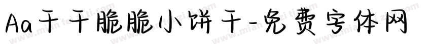 Aa干干脆脆小饼干字体转换