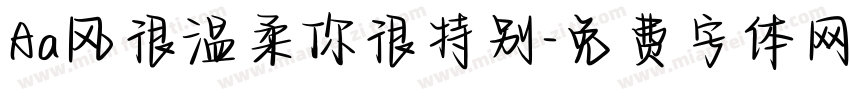 Aa风很温柔你很特别字体转换