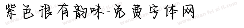 紫色很有韵味字体转换