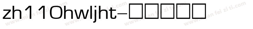 zh110hwljht字体转换