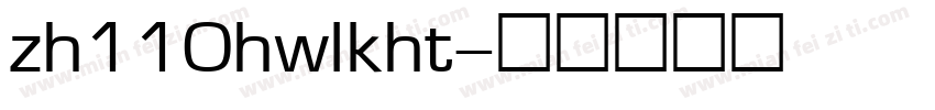 zh110hwlkht字体转换