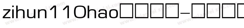 zihun110hao免费下载字体转换