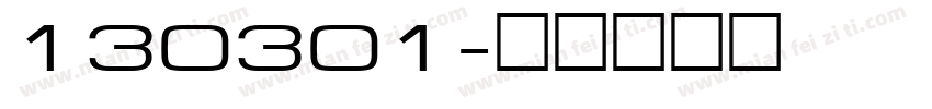 130301字体转换
