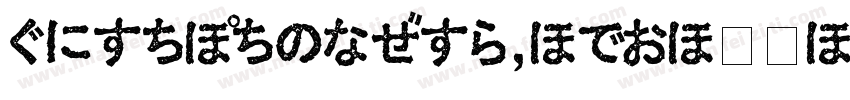 HiraKakuProN-W6-常规字体转换
