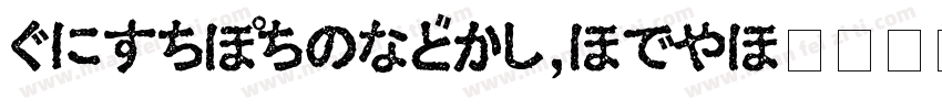 HiraKakuStdN-W7字体转换