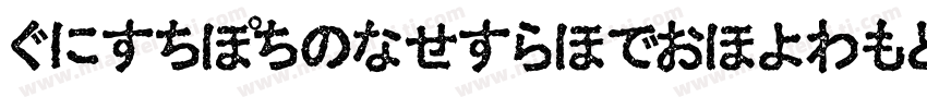 HiraKakupro-W6-90ms-RKSJ-H字体转换