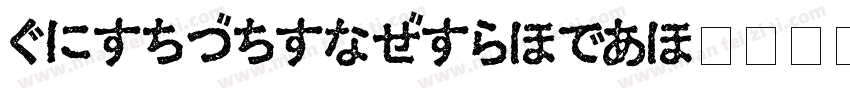 HiraMaruPro-W3字体转换