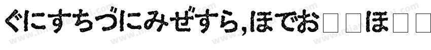 HiraMinProN-W6样品字体转换