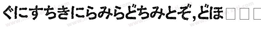 HiragionoSansCNS字体转换