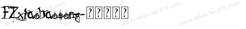 FZxiaobaosong字体转换