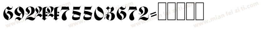 6924475503672字体转换
