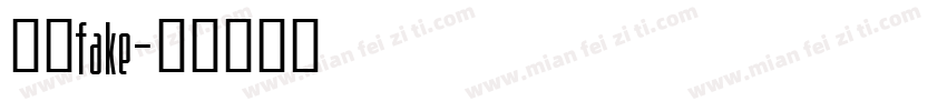 中单fake字体转换