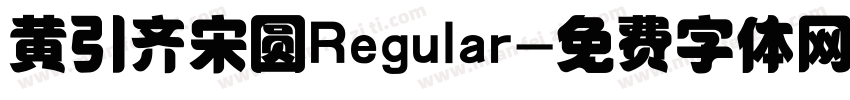 黄引齐宋圆Regular字体转换