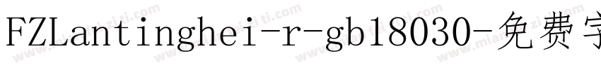 FZLantinghei-r-gb18030字体转换