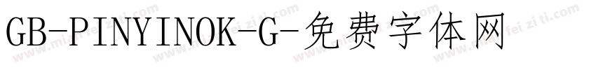 GB-PINYINOK-G字体转换