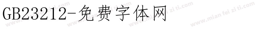 GB23212字体转换