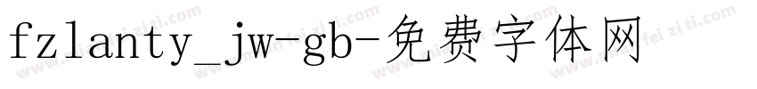 fzlanty_jw-gb字体转换