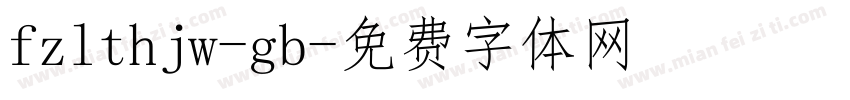fzlthjw-gb字体转换