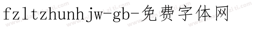 fzltzhunhjw-gb字体转换