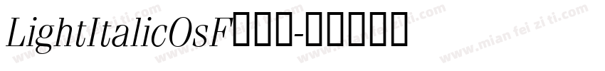 LightItalicOsF手机版字体转换