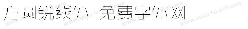方圆锐线体字体转换