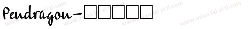 Pendragon字体转换